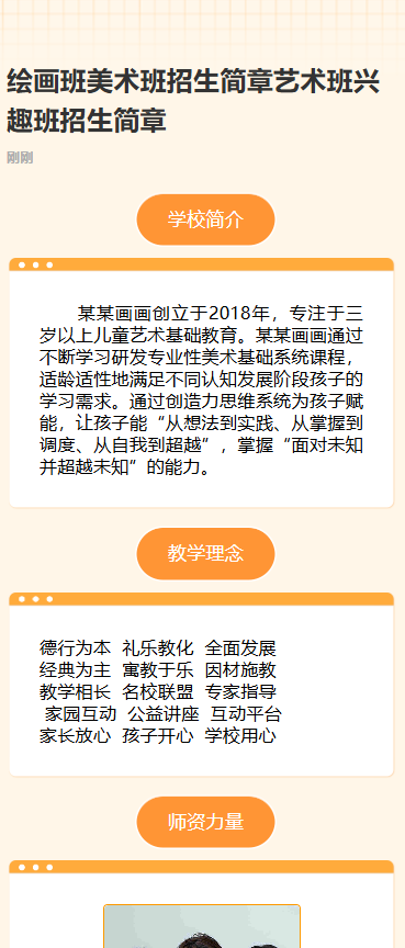 绘画班美术班招生简章艺术班兴趣班招生简章
