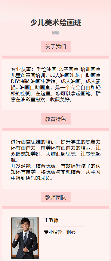 少儿美术绘画班