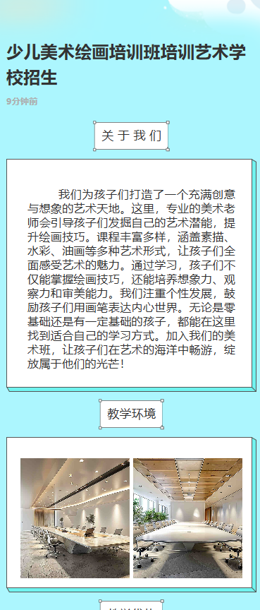 少儿美术绘画培训班培训艺术学校招生
