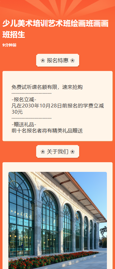 少儿美术培训艺术班绘画班画画班招生