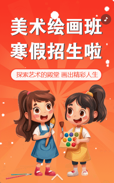 少儿美术培训艺术班绘画班画画班招生