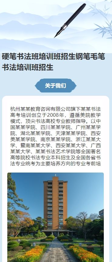硬笔书法班培训班招生钢笔毛笔书法培训班招生
