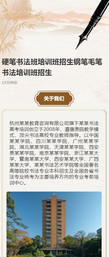 硬笔书法班培训班招生钢笔毛笔书法培训班招生