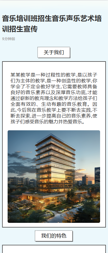 音乐培训班招生音乐声乐艺术培训招生宣传