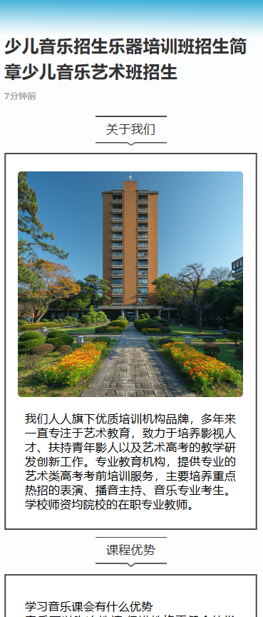 少儿音乐招生乐器培训班招生简章少儿音乐艺术班招生