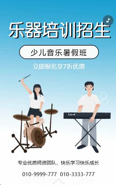 少儿音乐招生乐器培训班招生简章少儿音乐艺术班招生