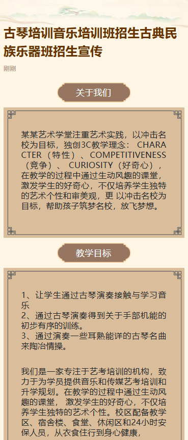 古琴培训音乐培训班招生古典民族乐器班招生宣传