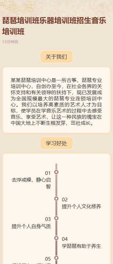 琵琶培训班乐器培训班招生音乐培训班