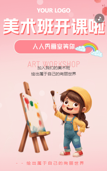 少儿美术绘画培训班培训艺术学校招生