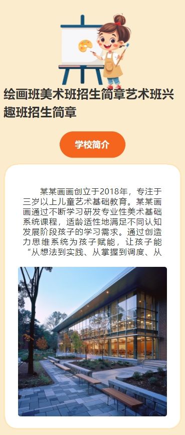 绘画班美术班招生简章艺术班兴趣班招生简章