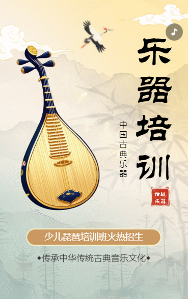 琵琶培训班乐器培训班招生音乐培训班
