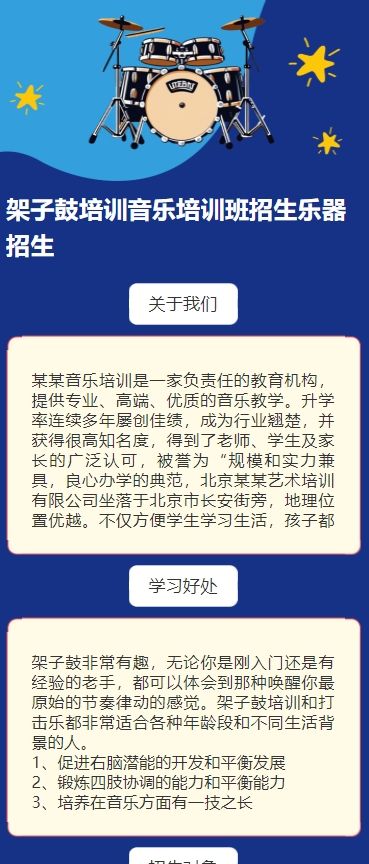 架子鼓培训音乐培训班招生乐器招生