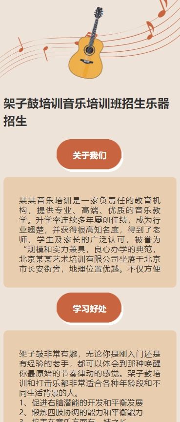 架子鼓培训音乐培训班招生乐器招生