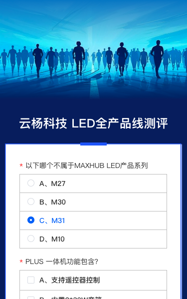 科技公司全产品线测评