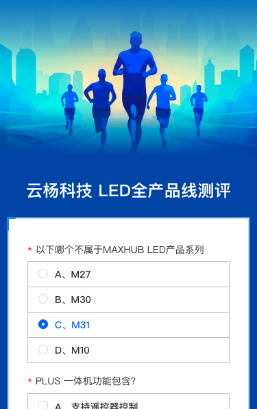 科技公司全产品线测评