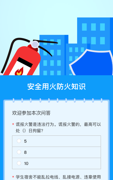安全用火防火知识