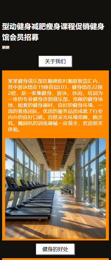 健身减肥瘦身课程促销健身馆