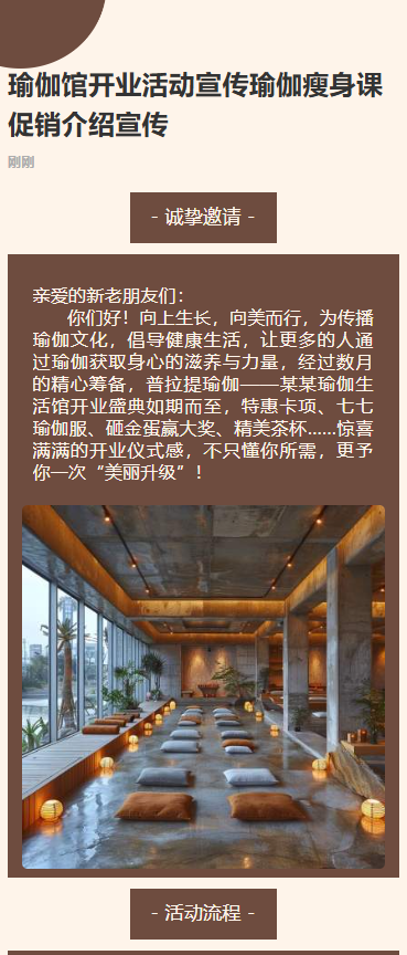 瑜伽培训班瑜伽馆会员招募优惠活动