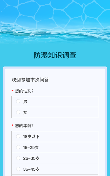 防溺知识调查