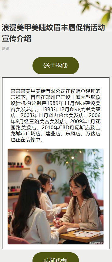 时尚美甲促销美甲店宣传