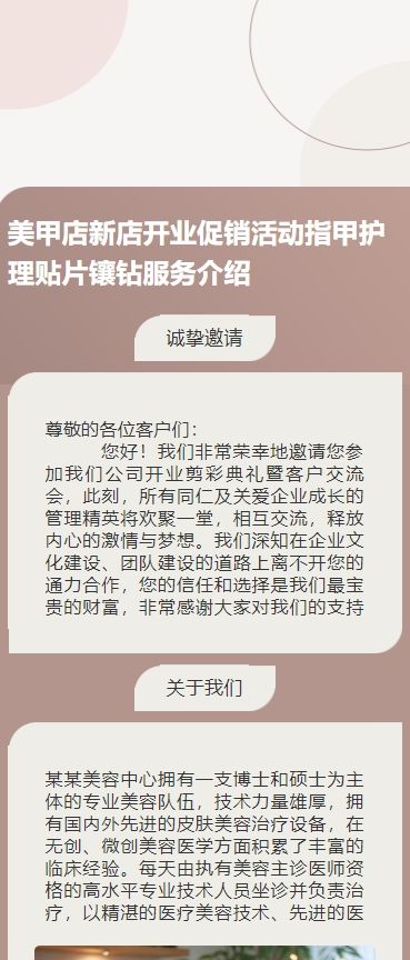 美甲店新店开业促销活动指甲护理贴片镶钻服务介绍