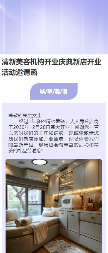 高端鎏金开业邀请函医疗整形美容院盛大开业庆典