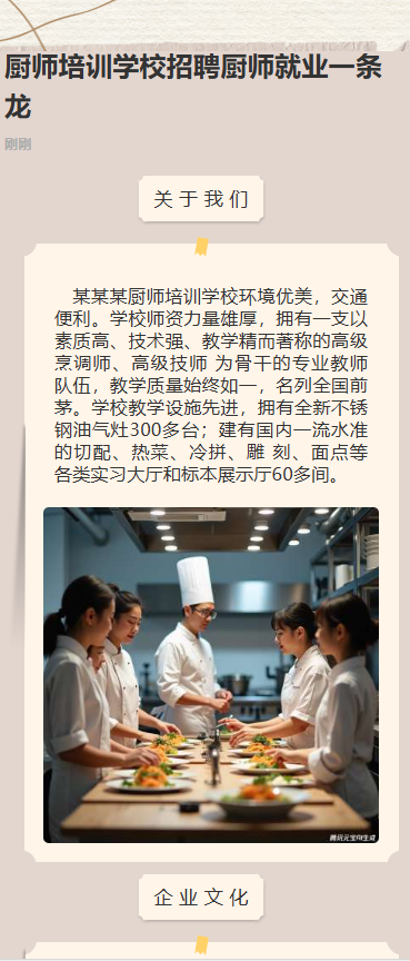 高端厨师招募特色人才企业招募
