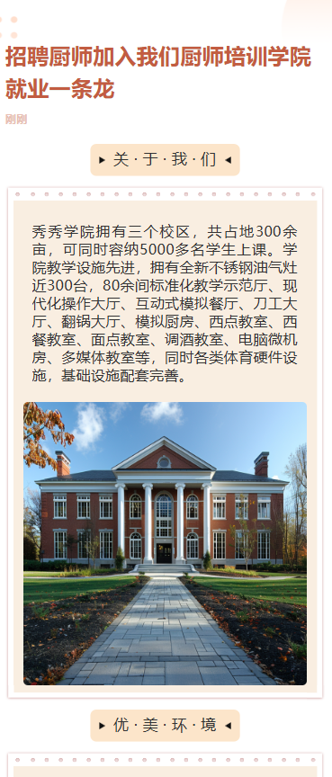 招聘厨师加入我们厨师招聘