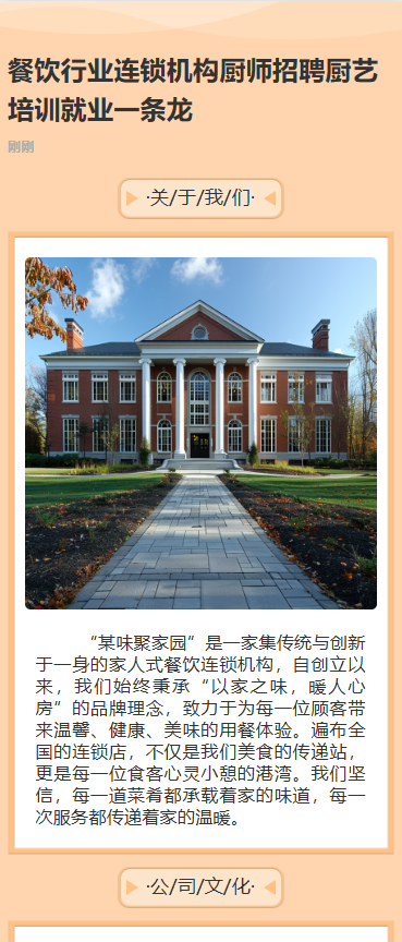 招聘厨师培训学院就业一条龙