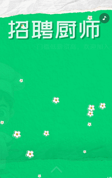 餐饮行业连锁机构厨师招聘