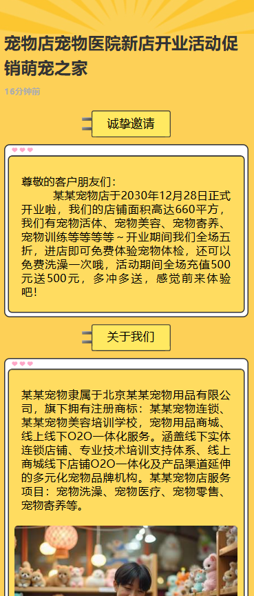 宠物生活馆
