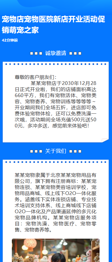 萌宠之家