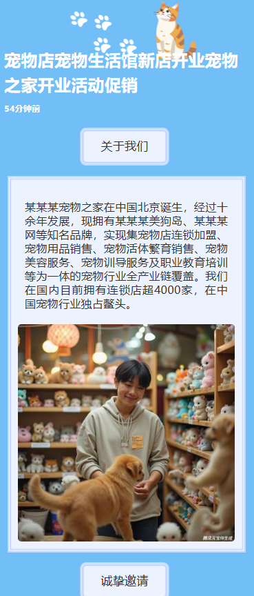 为宠而来 今日开启