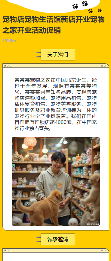 宠物店盛大开业