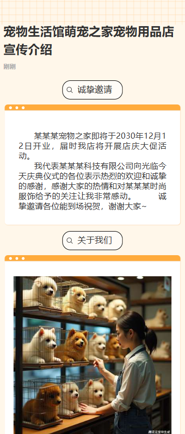 宠物店宣传优惠活动