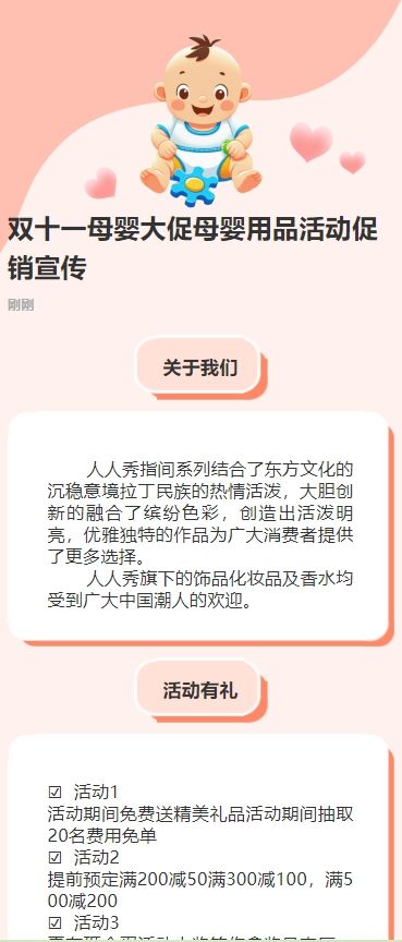 清新双十一母婴大促母婴用品活动促销宣传金豆子