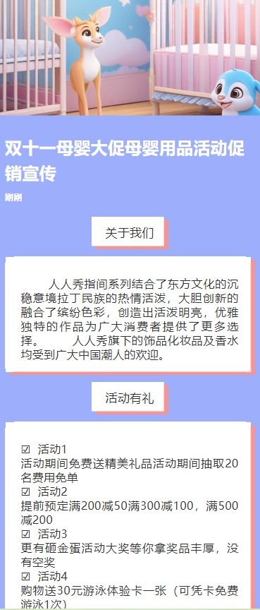 清新双十一母婴大促母婴用品活动促销宣传金豆子