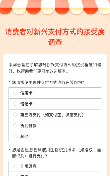 一般员工考核表问卷调查