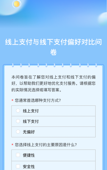 三八女神节活动报名问卷调查