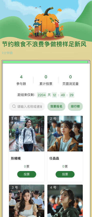 节约粮食不浪费争做榜样足新风