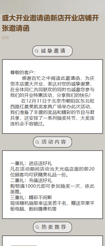 家居家装活动促销促销折扣