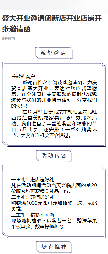 家居家装活动促销促销折扣