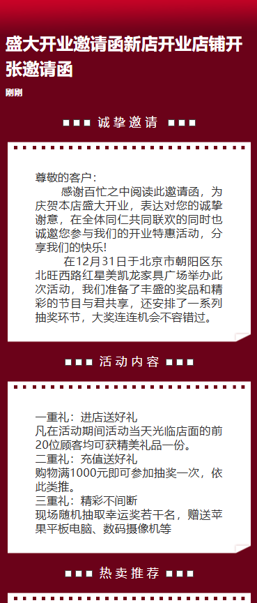 家居家装活动促销促销折扣