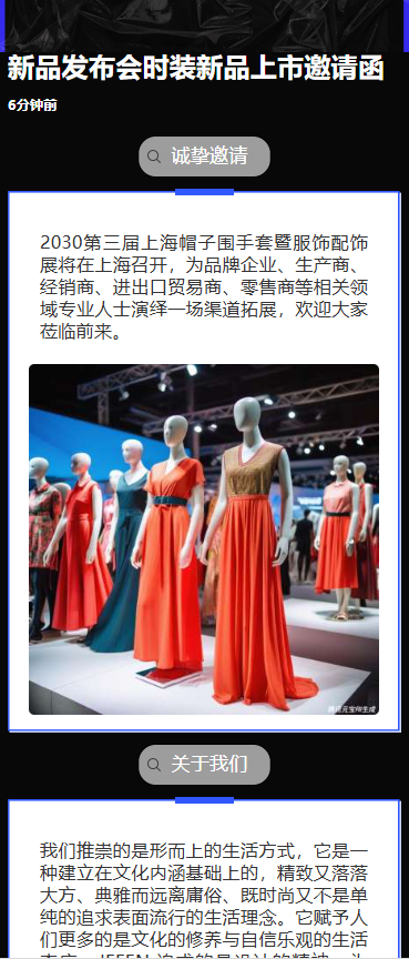 服饰新品发布新品上新邀请函