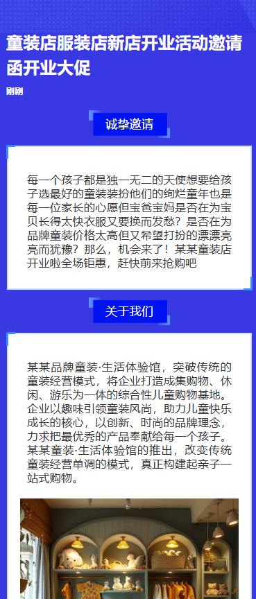 服饰新品发布狂欢季限时秒杀
