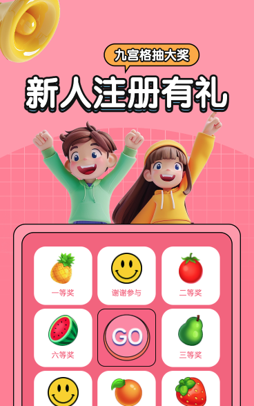 抽奖大狂欢幸运九宫格