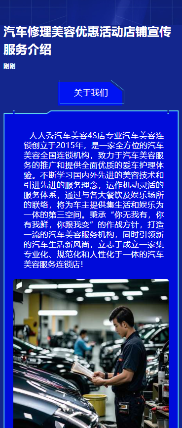 汽车维修保养养护