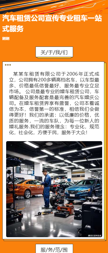 汽车租赁租车