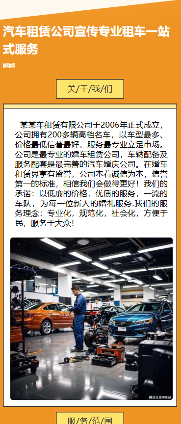 汽车租赁租车