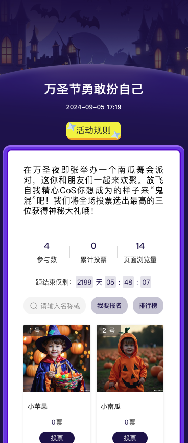 万圣节勇敢扮自己